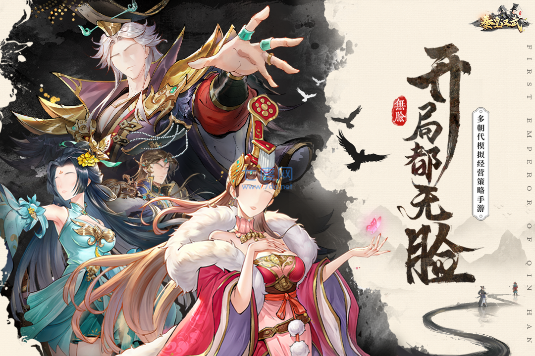 秦皇汉武折扣版图3