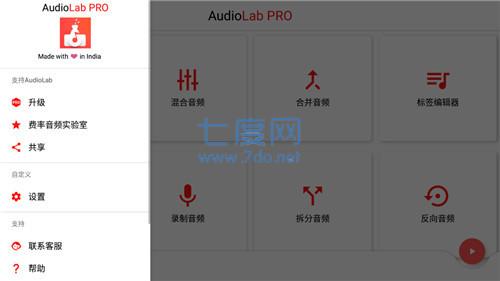 audiolab手机版图1