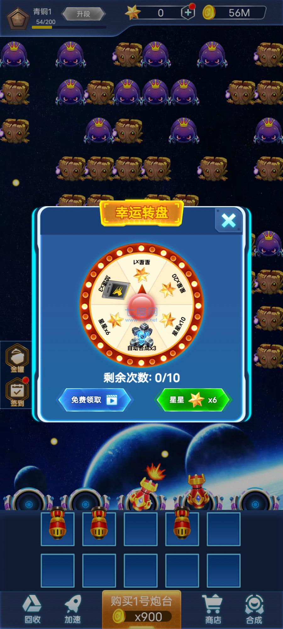 星际防卫图4