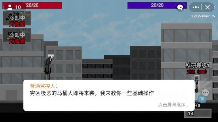 马桶人逆袭破解版不用登录图2