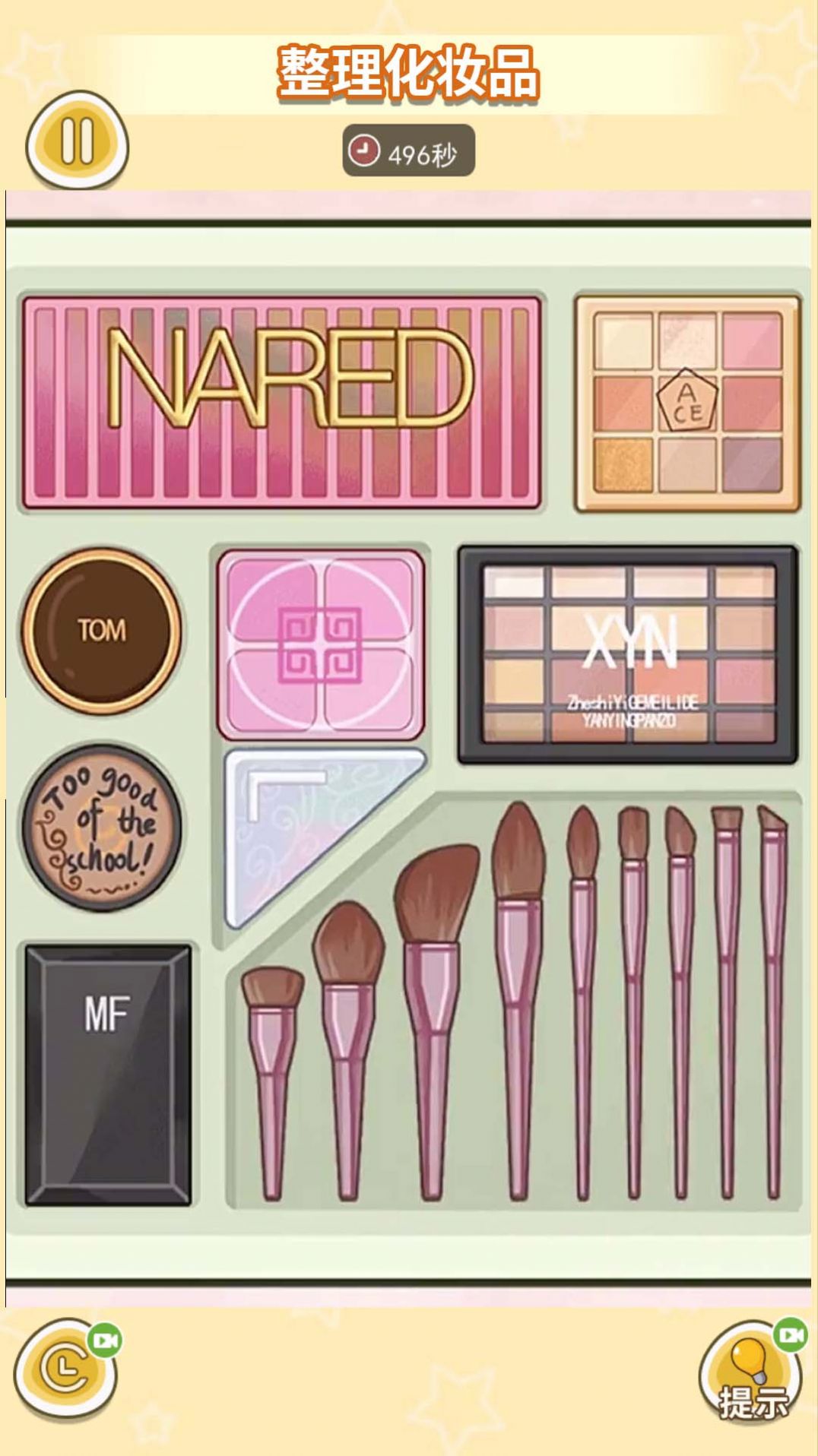 精致女孩收纳图3