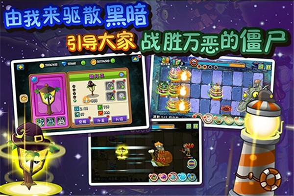 植物大战僵尸杂交版0阳光版图1