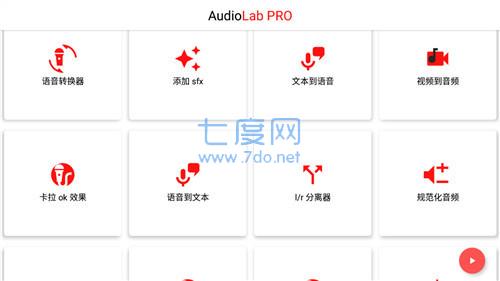 audiolab中文版图1