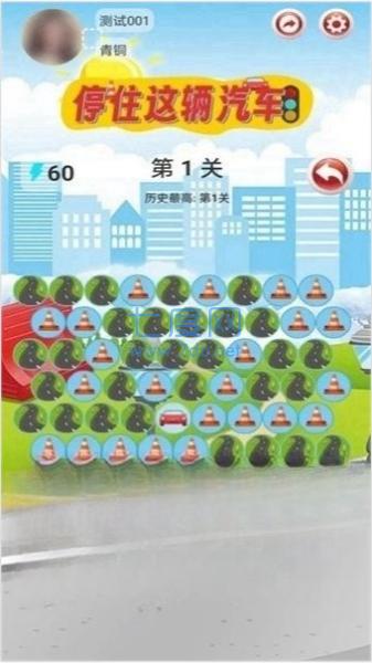 停住这辆汽车图1