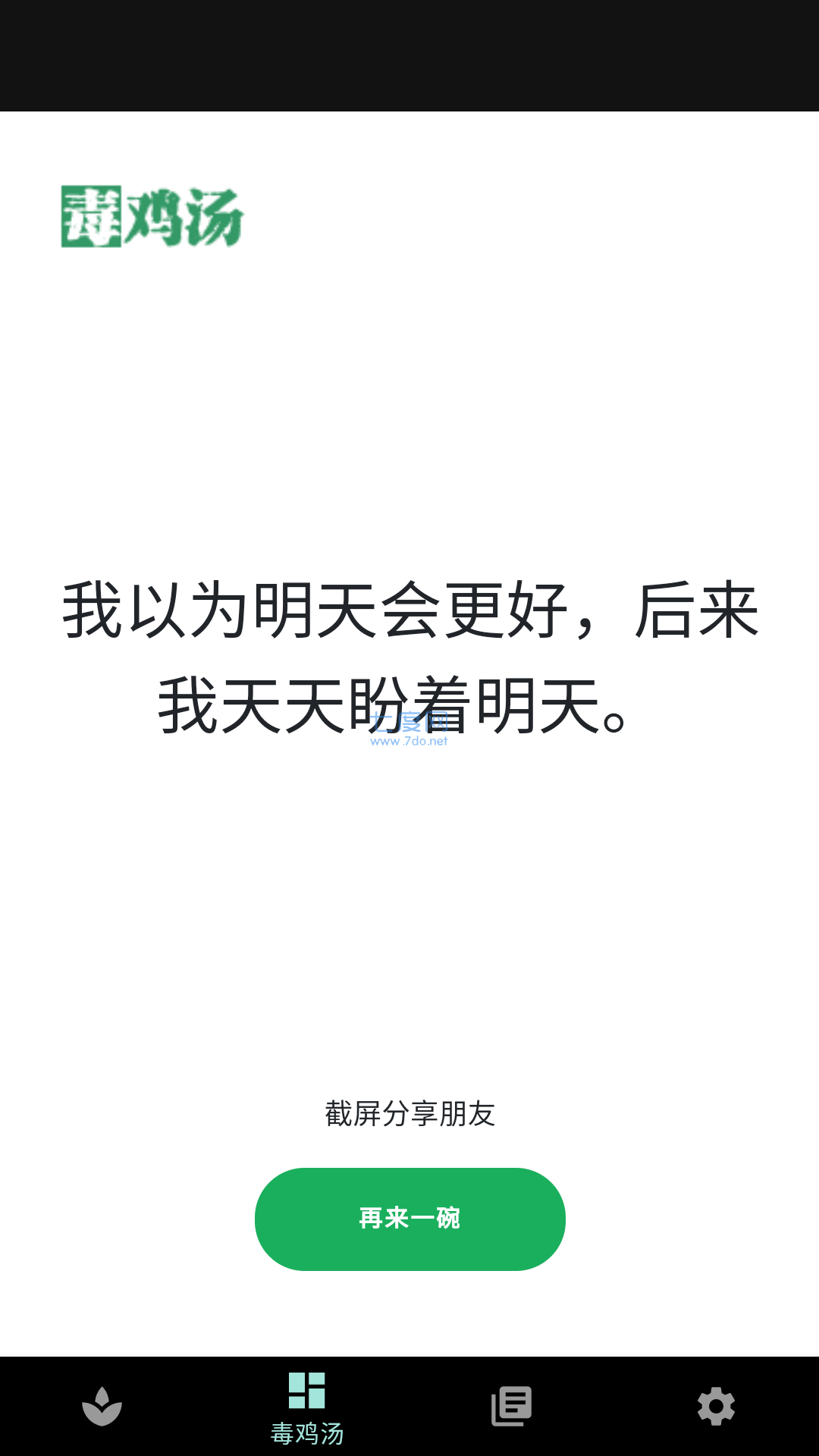 彩虹解压盒子app图3