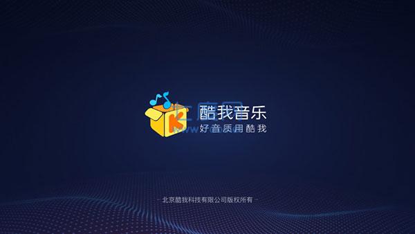 酷我音乐永久VIP最新免费版2023