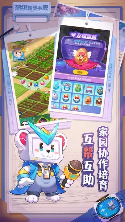 超级精灵手表破解内置修改器图2