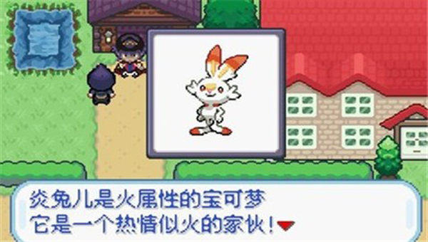 宝可梦无限融合手机版图1