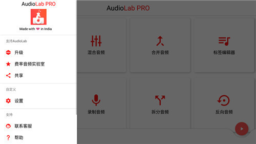 audiolab中文版图2