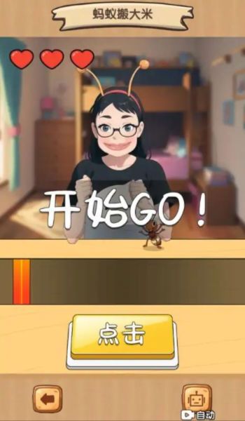 五只蚂蚁搬大米图1