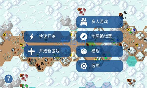 文明帝国unciv最新版图2