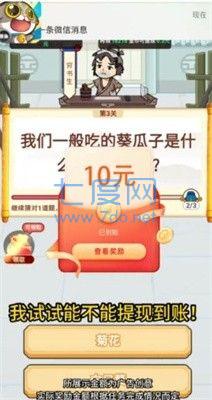摸鱼大亨红包版图2