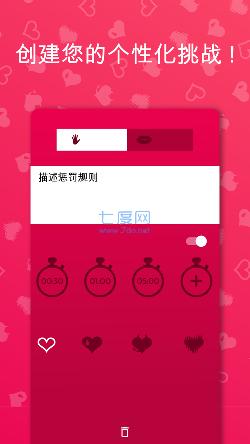 CoupleGame免费版图2