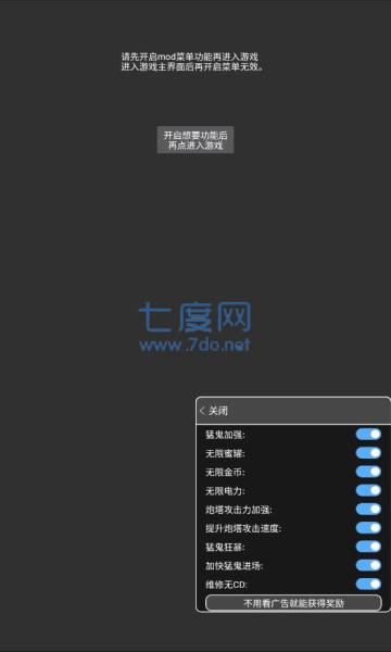 猛鬼宿舍无限金币破解版第4张截图