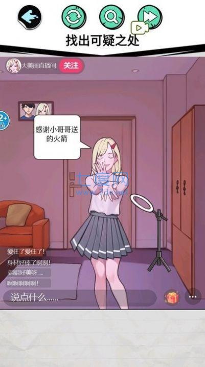 惊魂女友图3