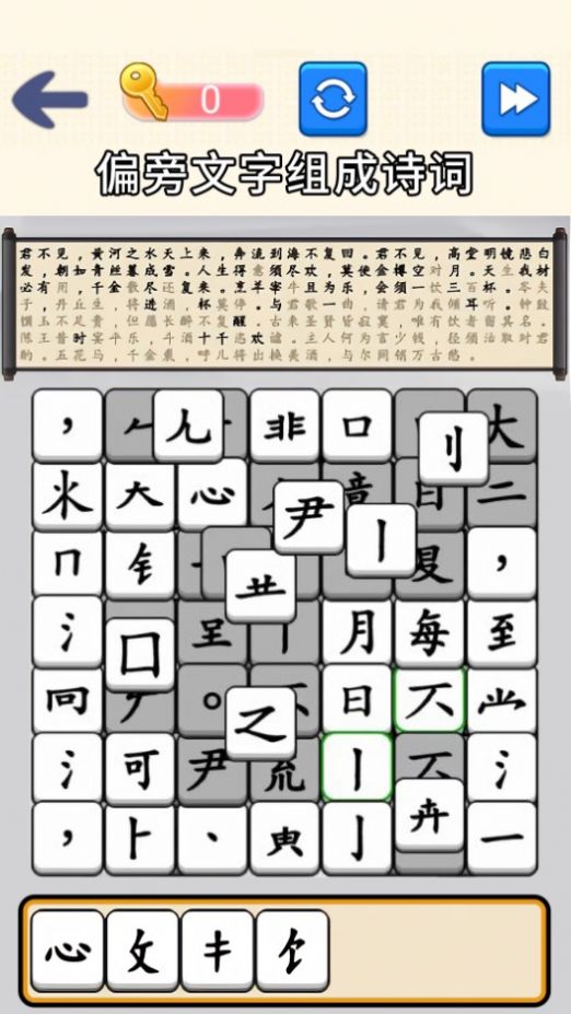 脑洞文字大师游戏截图1