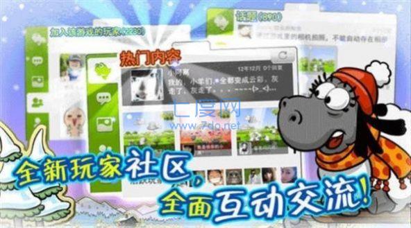 云朵和绵羊图2