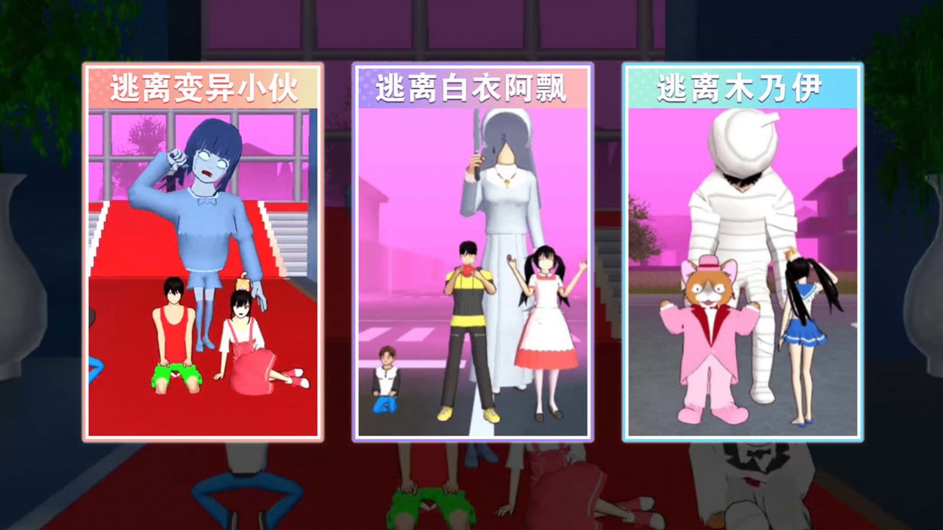 樱花百变女神图2