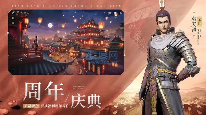 不良人3手游最新版图4