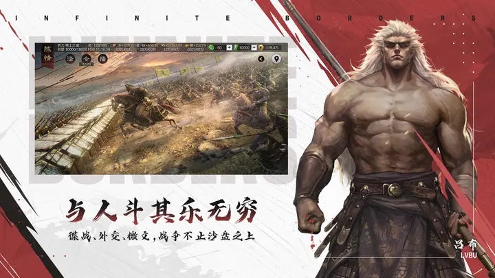 率土之滨官网版2024图3