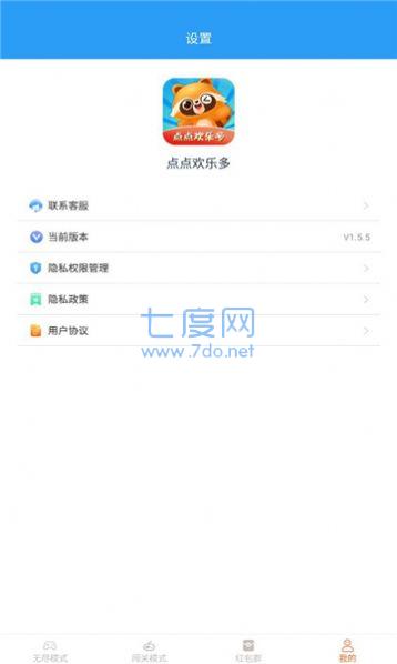 点点欢乐多图4