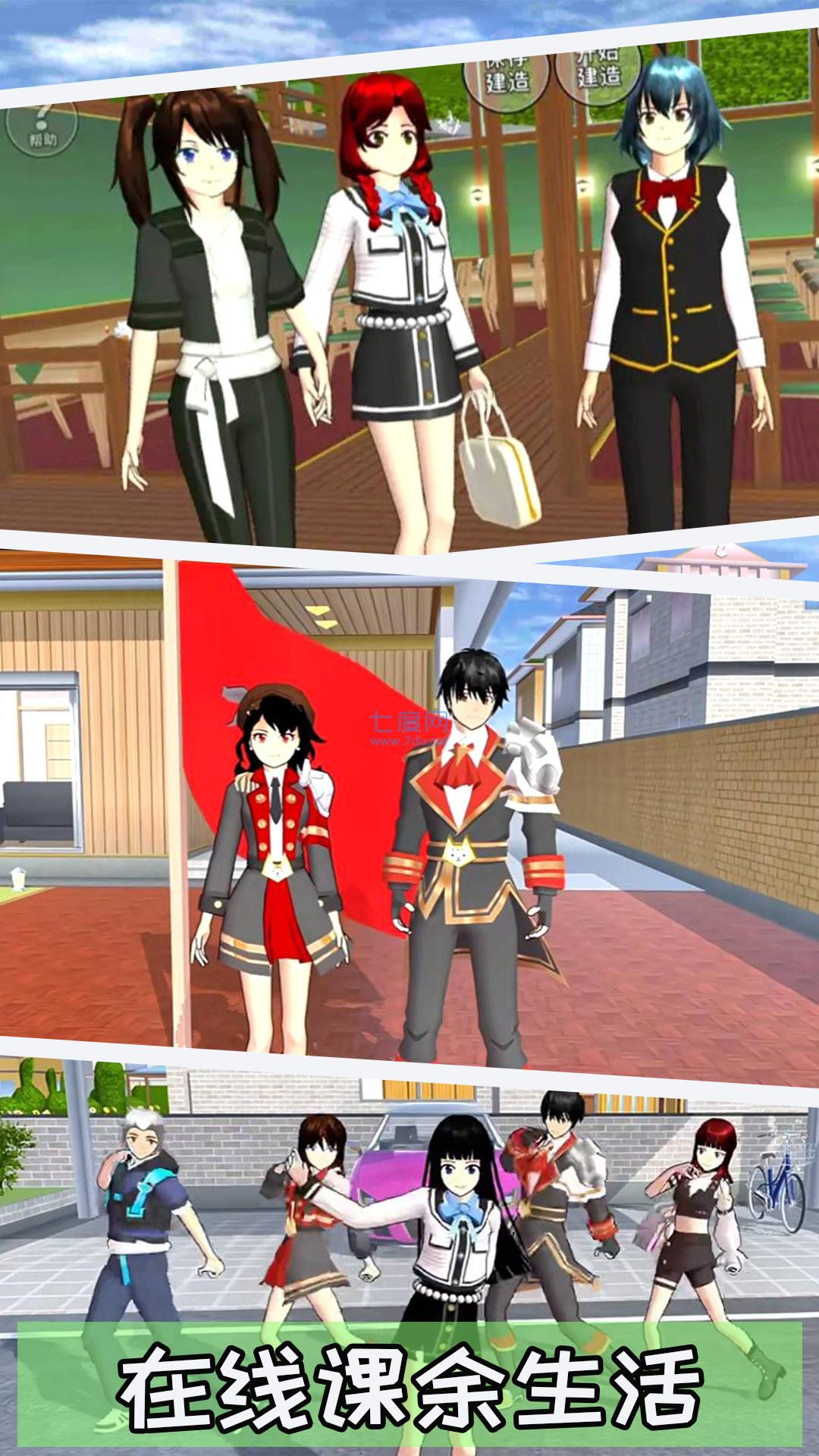 樱校恋爱模拟器中文版图2