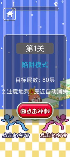 小小跳板图2