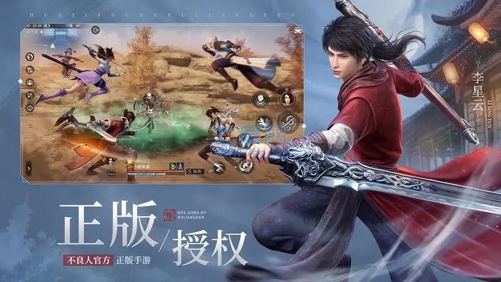 不良人3破解满v版图2