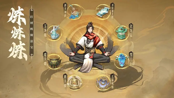 凡人修仙传：人界篇纯净版图3