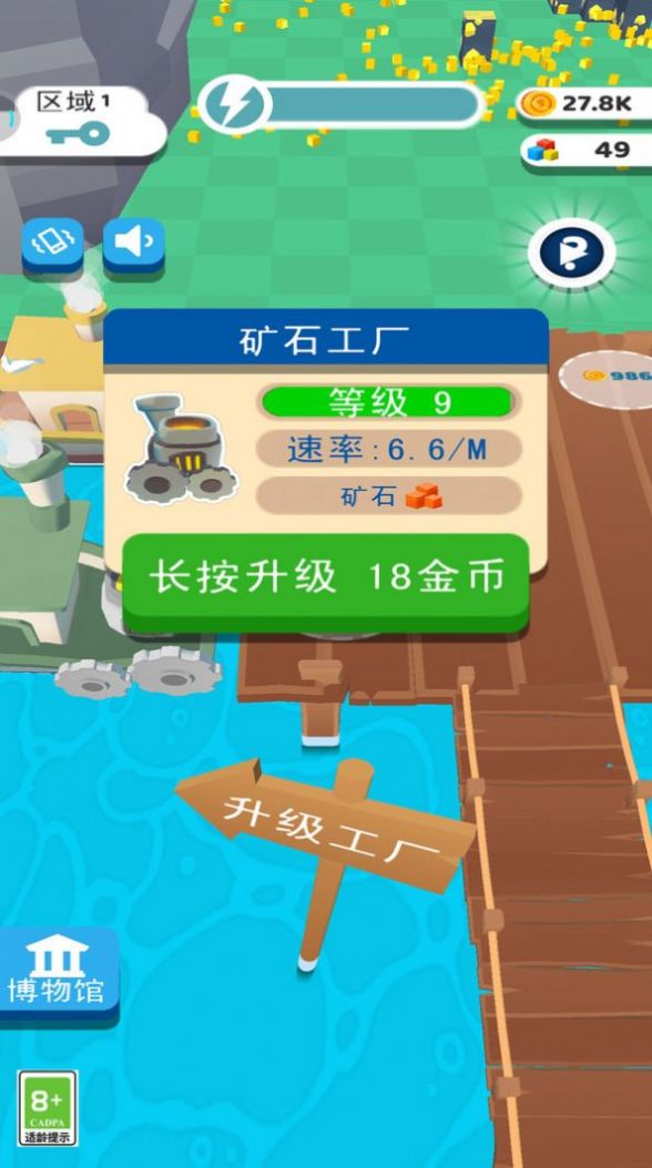 矿场模拟器图1