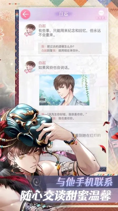 恋与制作人官服图3