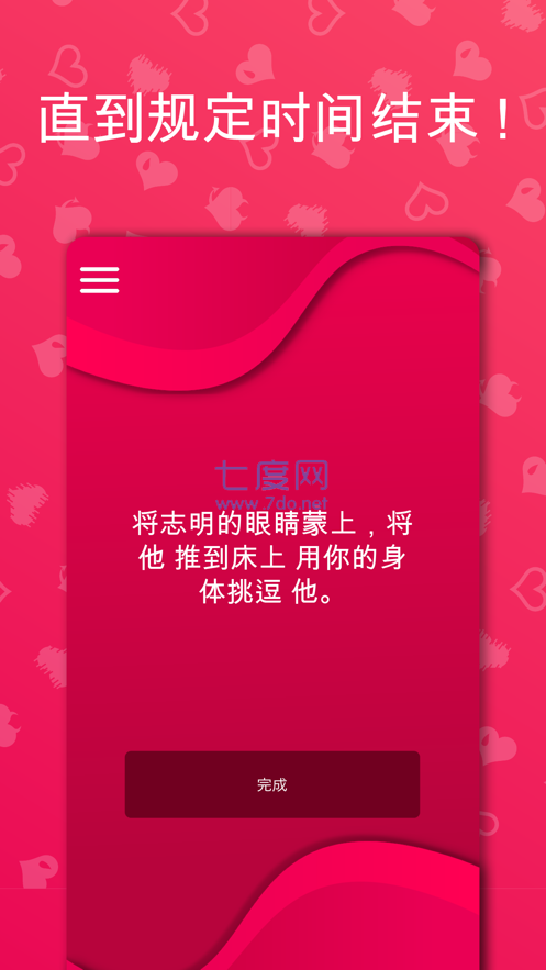 CoupleGame免费版图3