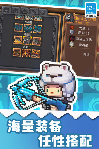 元气骑士前传破解版内置菜单图1