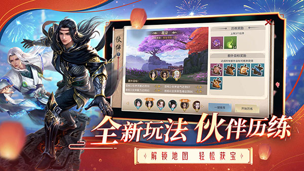 斗破苍穹异火重燃官网版图1