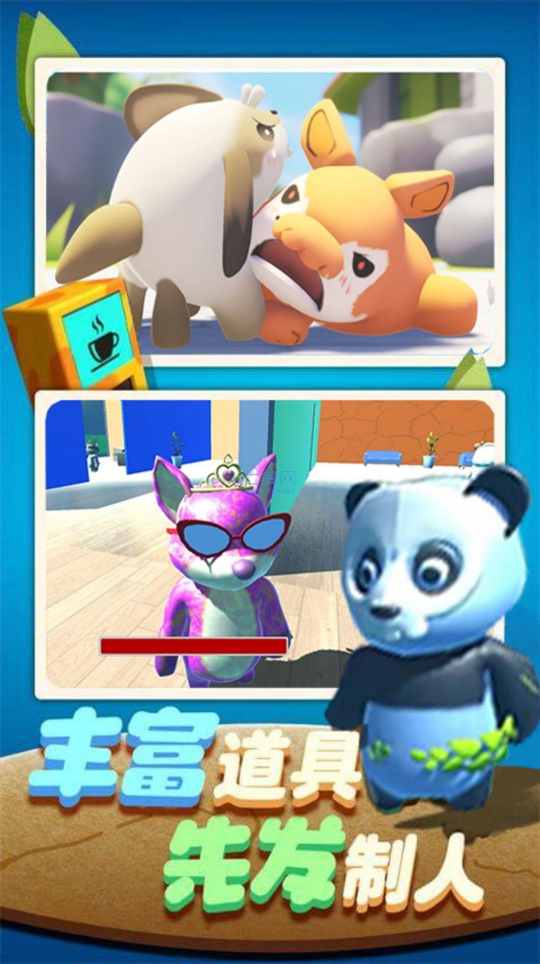 欢乐动物派对图4