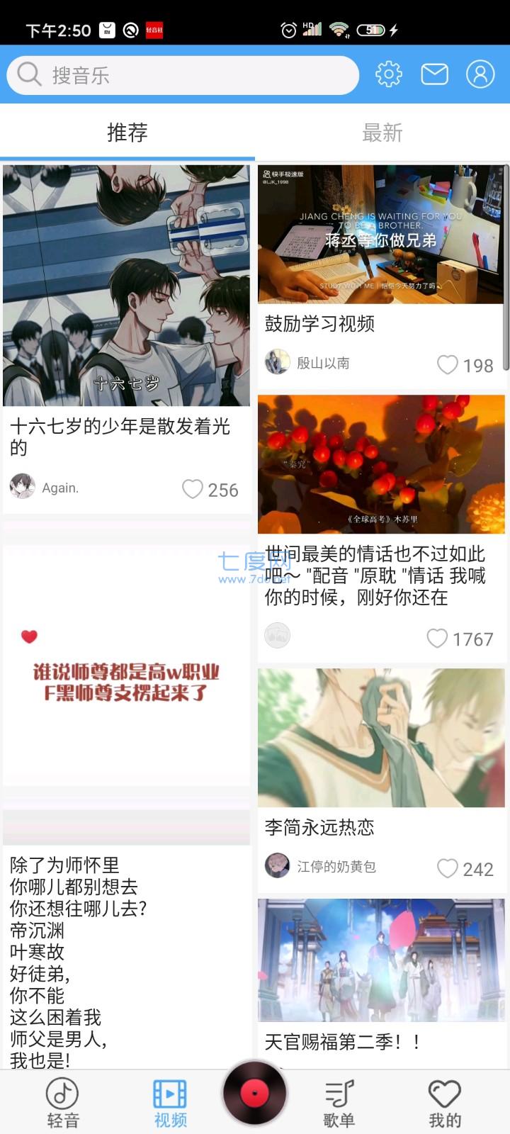 轻音社1.7.2.0图3