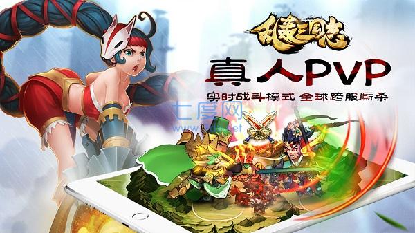 乱轰三国志无限元宝图1