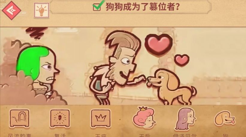 编剧大师闯关图2