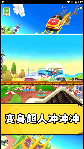 狂野过山车图2