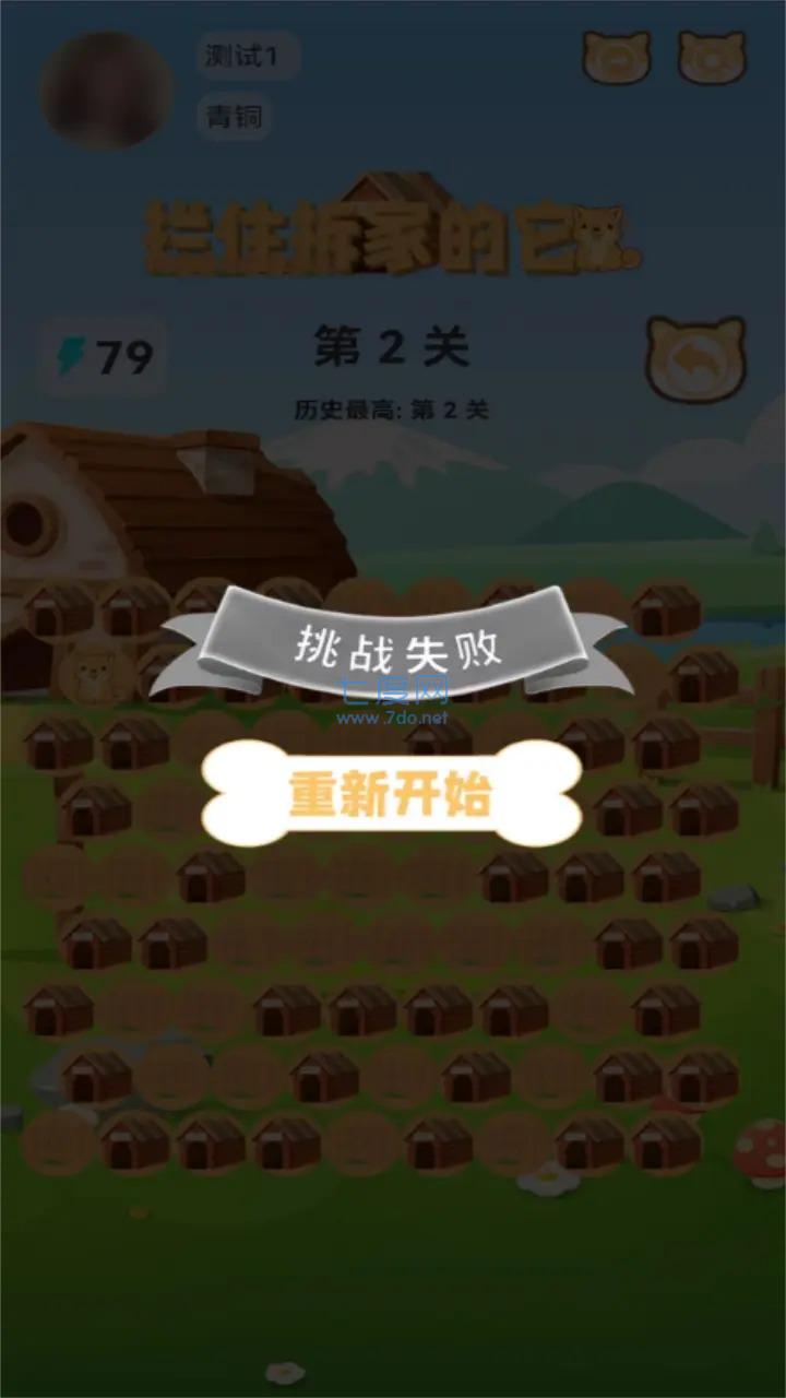 拦住拆家的它图3