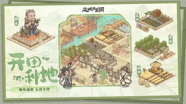 这城有良田无限铜钱版图2