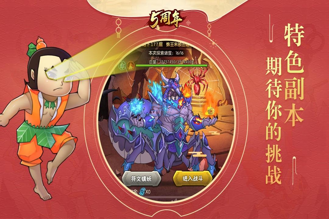 葫芦娃破解版2.1.0安卓版图1