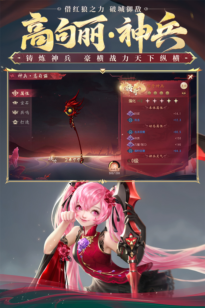 大唐无双官网版图1
