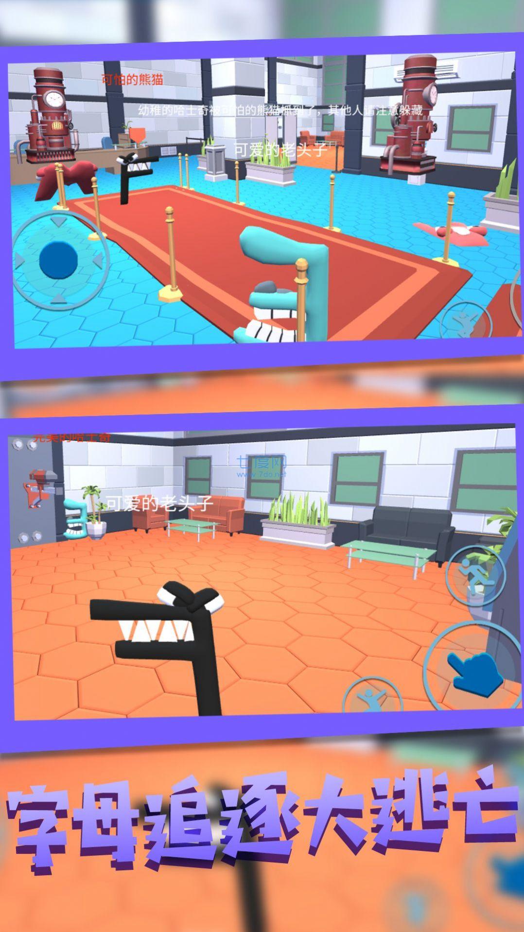 惊险追逐对战图4