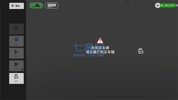 环球卡车模拟器截图3