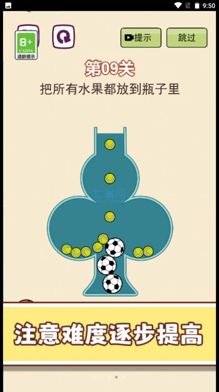 梗住我了游戏图4