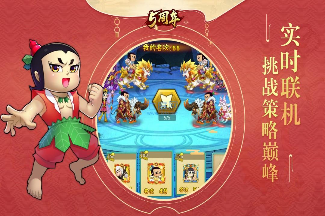 葫芦娃体验服官方版图3