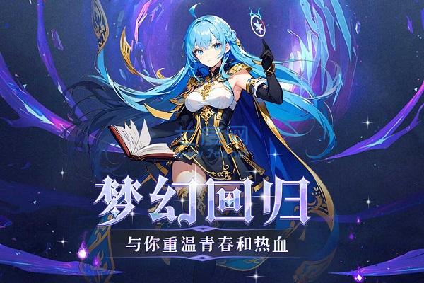 幻灵大冒险手游官方最新版1.0.0安卓版图3