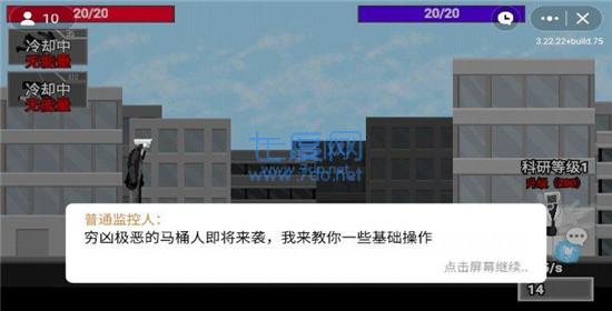 马桶人逆袭游戏无限能量下载2023最新版内置菜单版图4