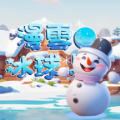漫雪冰球1.0图标